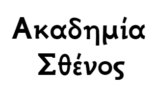 sthenosacademy logo