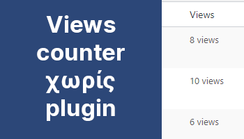 views counter without plugin
