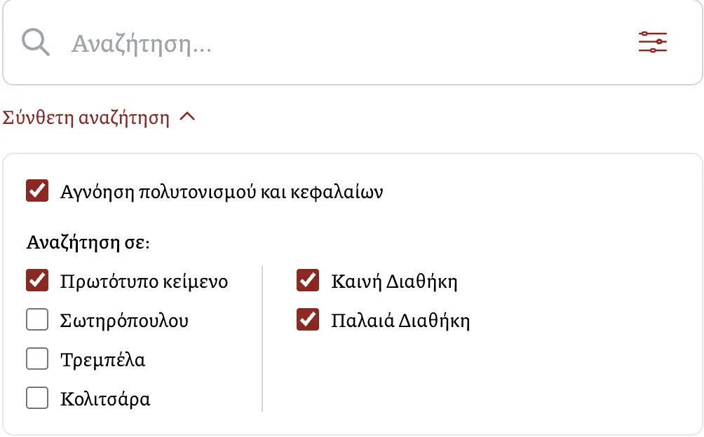 agia grafi search