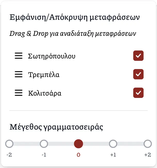 agia grafi settings
