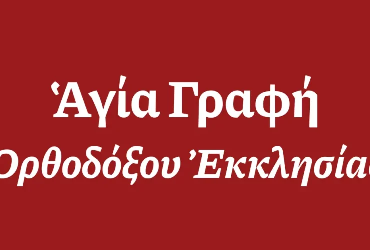 agia grafi thumb